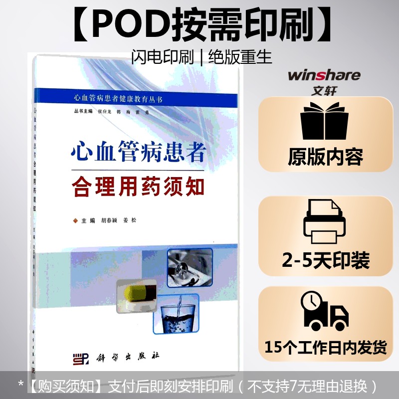 新华书店正版 家庭保健 文轩网