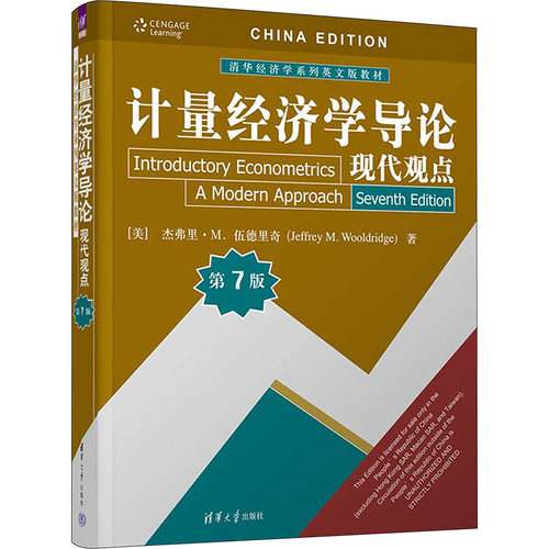 新华书店正版 大中专公共经济管理 文轩网