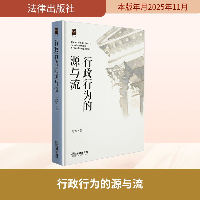 新华书店正版 法学理论 文轩网
