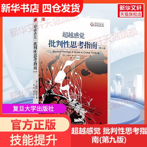 新华书店正版 大中专公共社科综合 文轩网