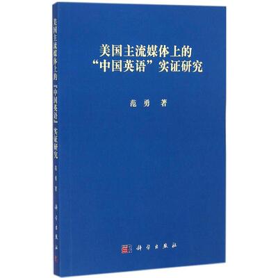 【新华文轩】美国主流媒体上的