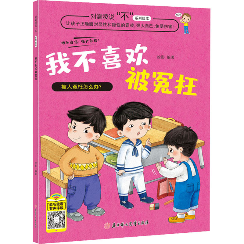 新华书店正版 低幼启蒙 文轩网