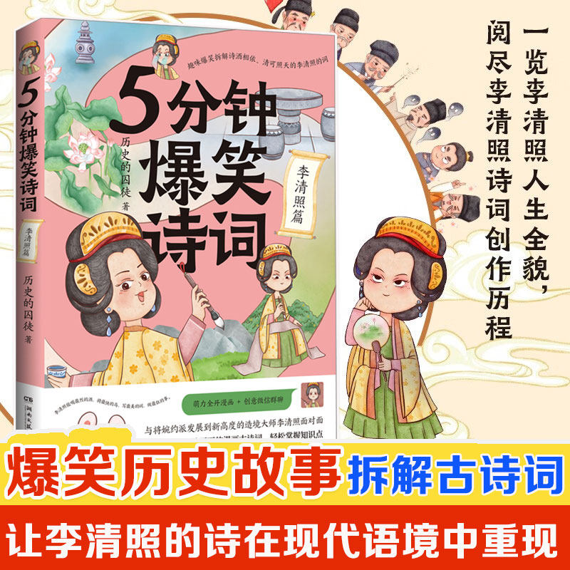 新华书店正版 中国古典小说、诗词 文轩网