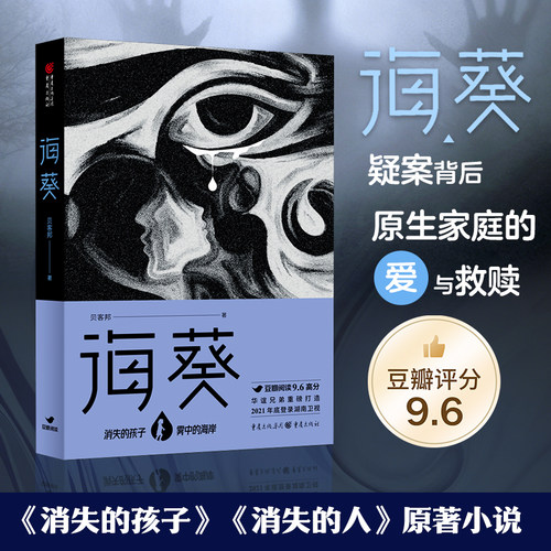 新华书店正版 中国科幻,侦探小说 文轩网