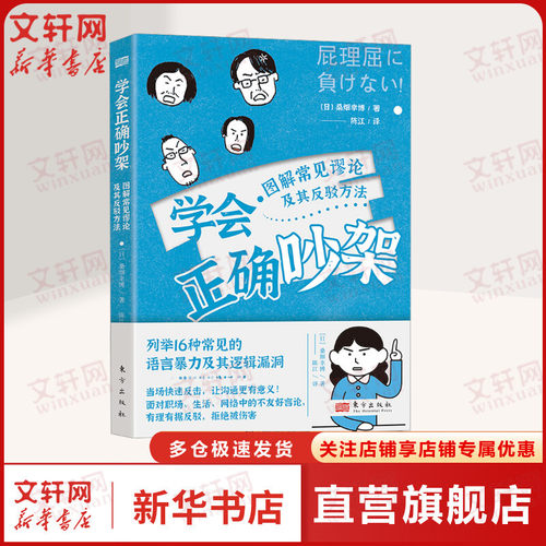 新华书店正版 公共关系 文轩网
