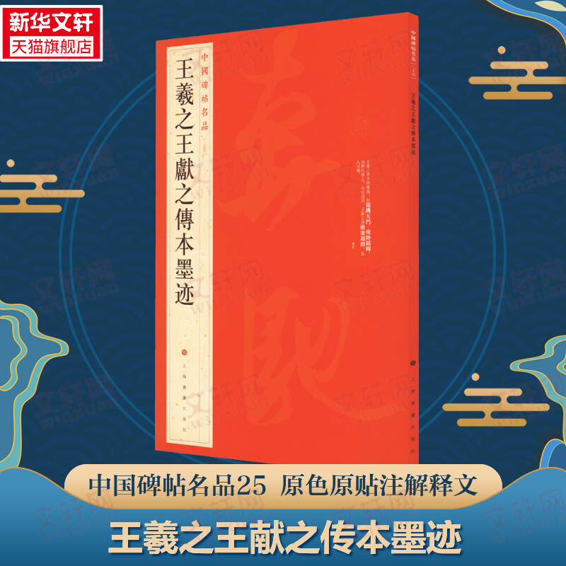 新华书店正版 毛笔书法 文轩网