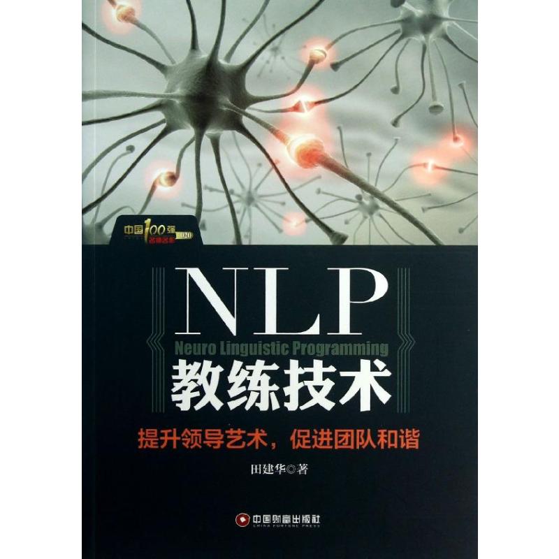 新华书店正版 职业经理 文轩网