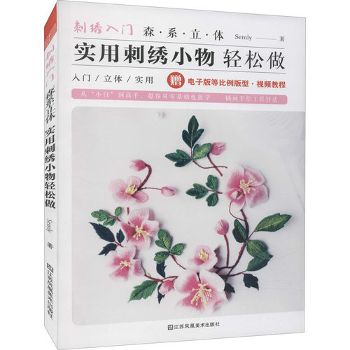 新华书店正版 生活休闲 文轩网