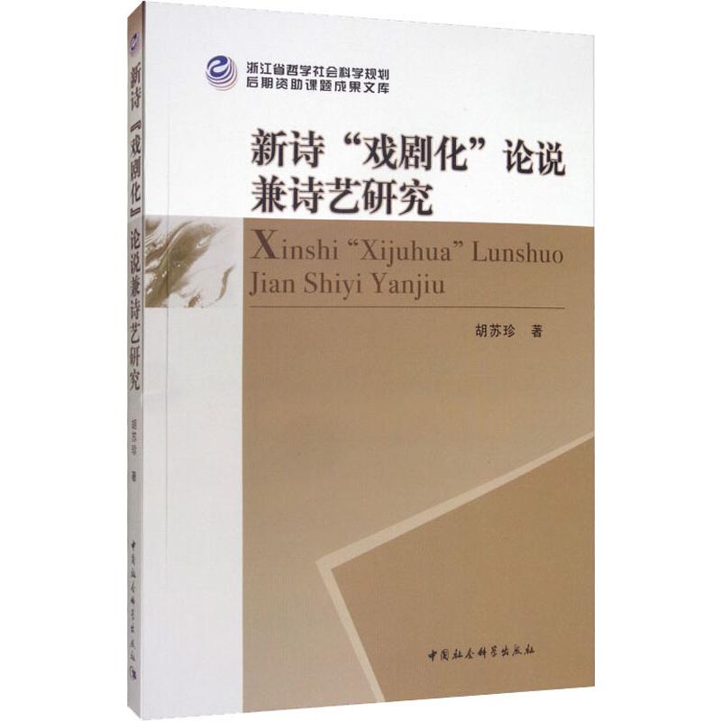 新华书店正版中国现当代文学理论文轩网