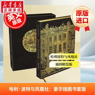 新华文轩】哈利波特与凤凰社 HP ORDER OF THE PHOENIX ILL. ED JK罗琳 官方正版精装彩绘插图布面小说 烫金进口英文原版外版书籍