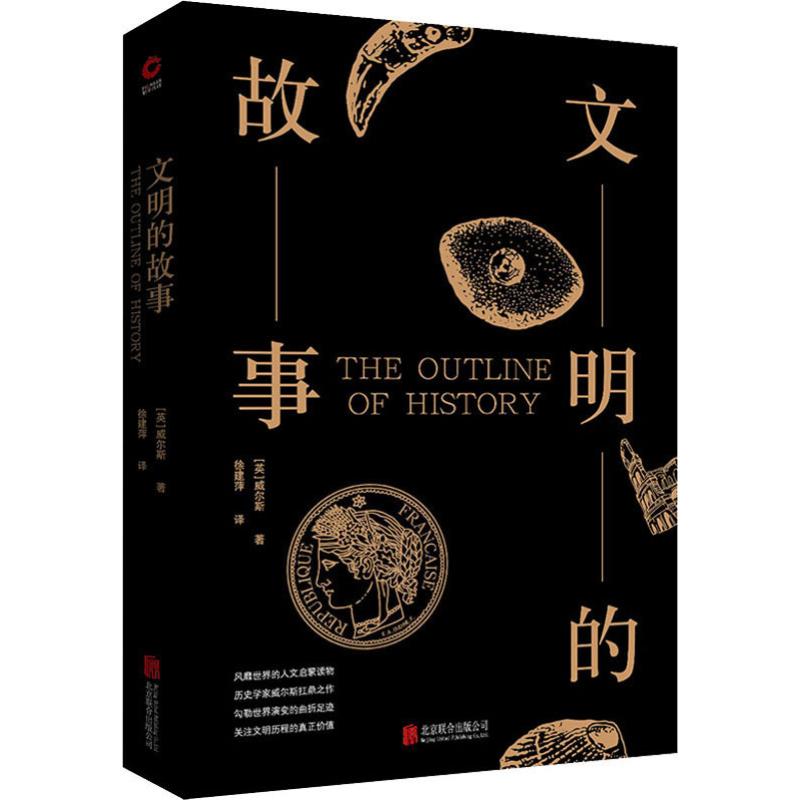 新华书店正版 外国历史 文轩网