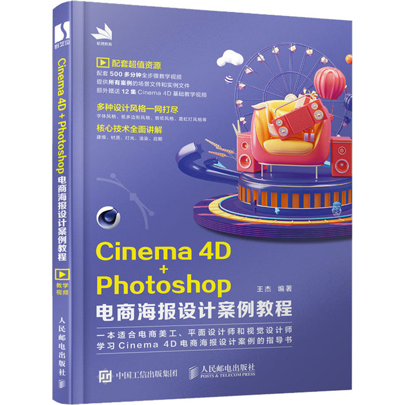新华书店正版 图形图像 文轩网