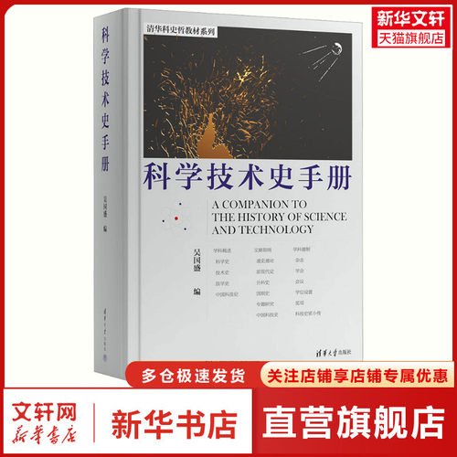 新华书店正版 大中专理科科技综合 文轩网