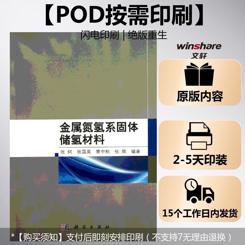新华书店正版 化工技术 文轩网