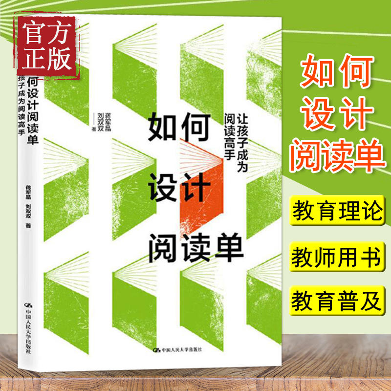 新华书店正版 教学方法及理论 文轩网