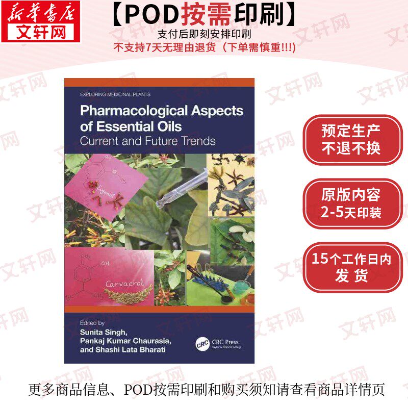 【原版POD按需印刷】精油药理学方面:当前及未来趋势(平装)Pharmacological Aspects of Essential Oils原版引进
