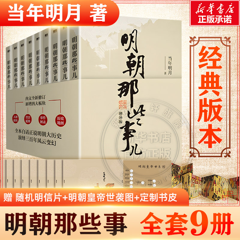 新华书店正版 历史、军事小说 文轩网
