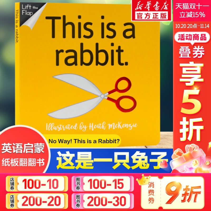 Noway系列这是一只兔子