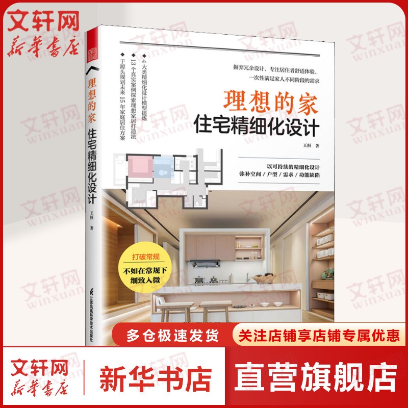 新华书店正版 生活休闲 文轩网