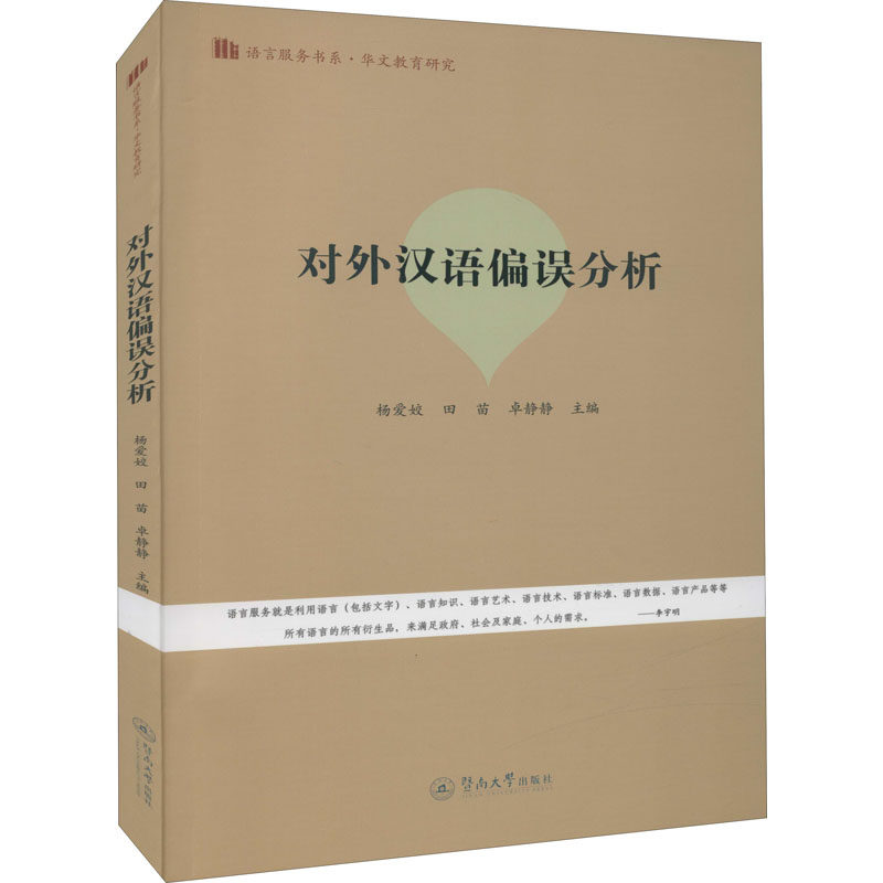 新华书店正版 语言－汉语 文轩网