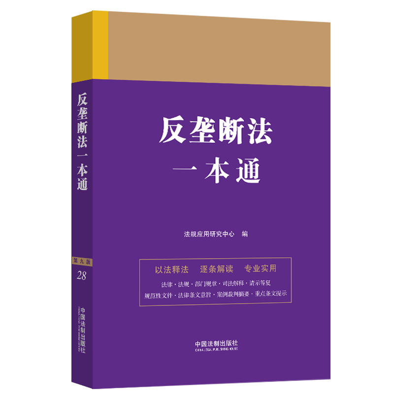 新华书店正版 法律实务 文轩网
