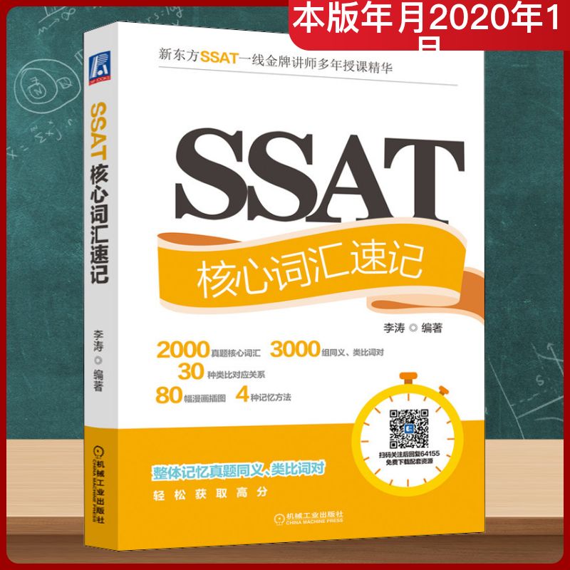 新华书店正版 外语－托福 文轩网