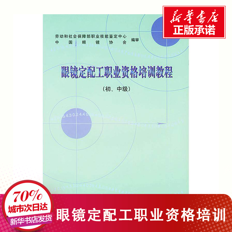 新华书店正版 外科 文轩网