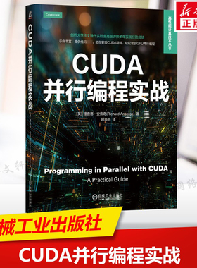 CUDA并行编程实战 理查德·安索奇著 CUDA编程实践指南优化调试CUDA程序 计算机编程语言参考书 机械工业出版社正版书籍