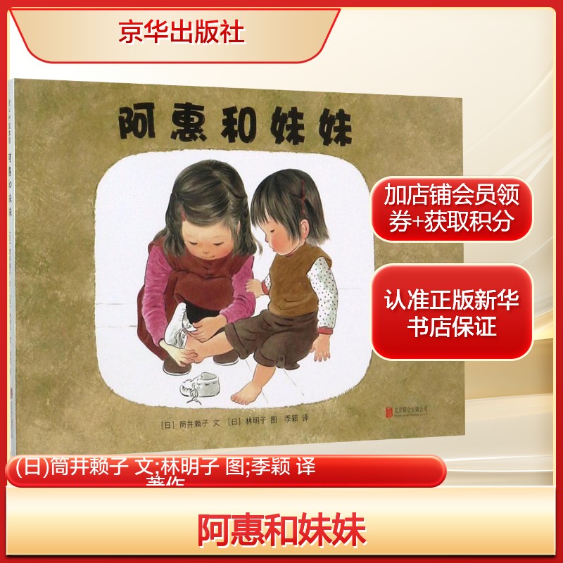 新华书店正版 绘本 文轩网