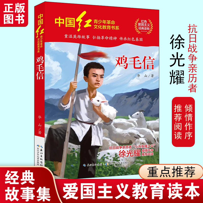 新华书店正版 儿童文学 文轩网