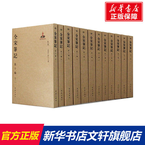 新华书店正版 中国历史 文轩网