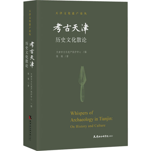 新华书店正版 文物考古 文轩网