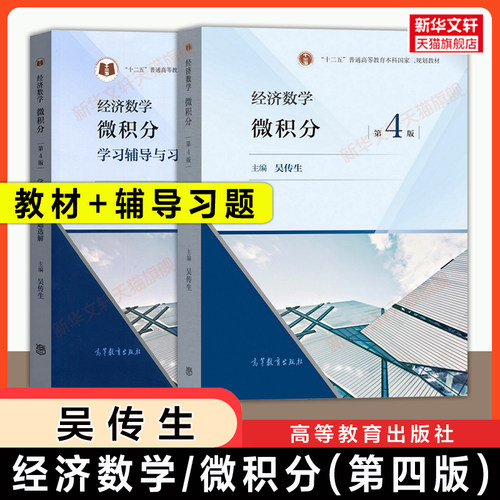新华书店正版 大中专文科经管 文轩网