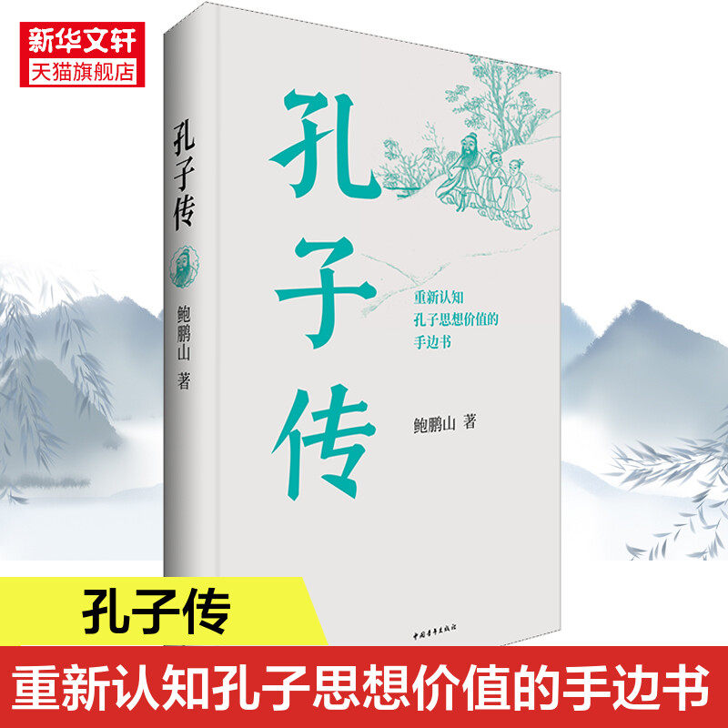 新华书店正版 中国哲学 文轩网