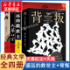 背叛保罗比第 天幕红尘 4册 豆豆现当代经典 正版 救世主 遥远 文学电视剧天道原著小说当代文学新华书店 套装 未删减版 包邮 天局