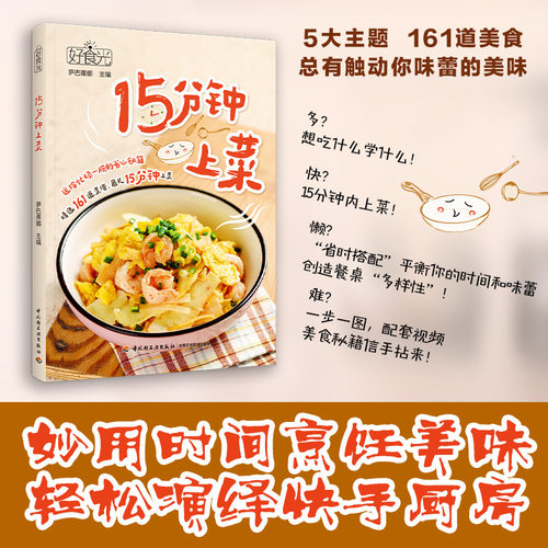 新华书店正版 烹饪 文轩网