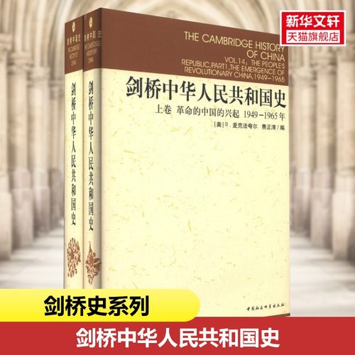 新华书店正版 中国历史 文轩网