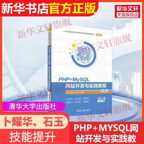 新华书店正版 大中专理科计算机 文轩网