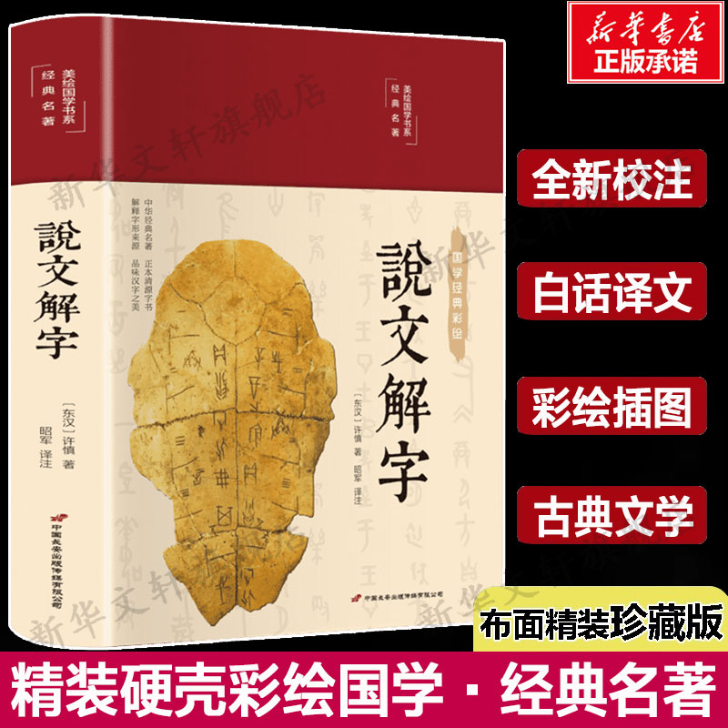 新华书店正版 语言－汉语 文轩网