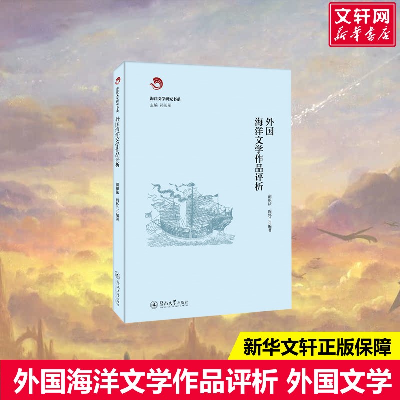 新华书店正版 外国文学理论 文轩网