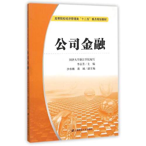 新华书店正版 财政金融 文轩网