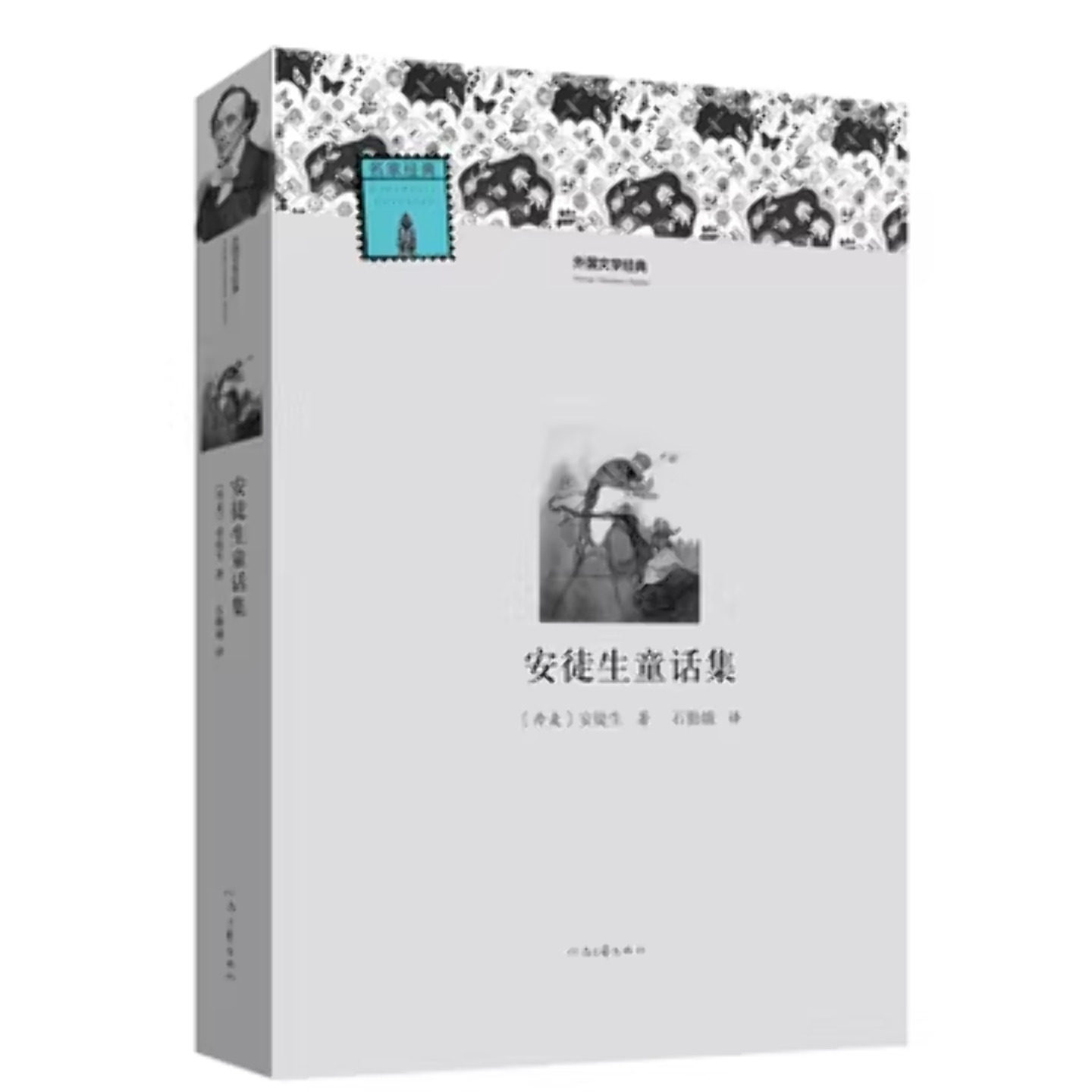 【新华文轩】安徒生童话集/外国文学经典 安徒生 正版书籍小说畅销书 新华书店旗舰店文轩官网 河南文艺出版社