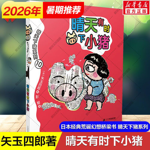 新华书店正版 儿童文学 文轩网