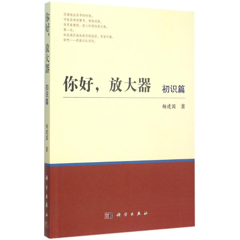 新华书店正版 电子、电工 文轩网