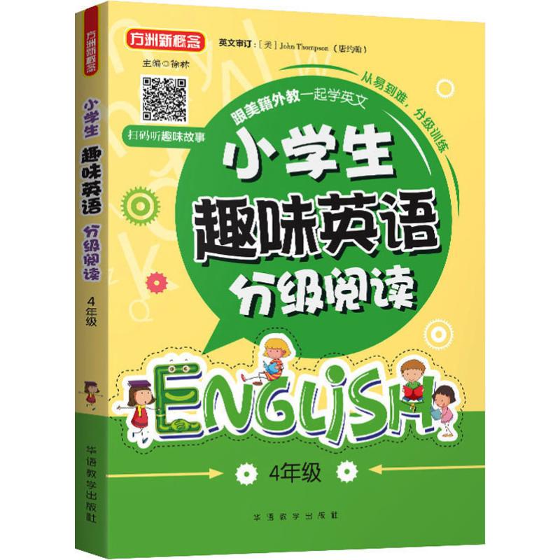 新华书店正版 小学基础知识 文轩网