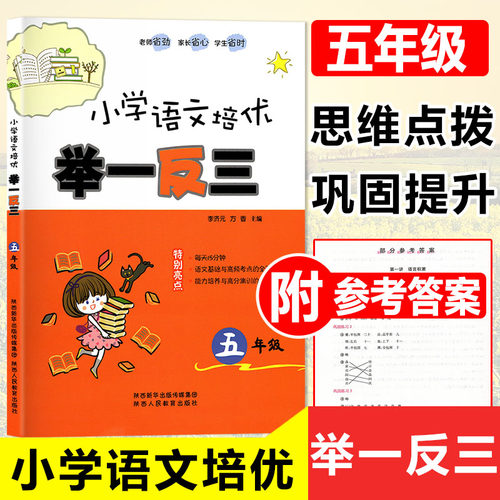 新华书店正版 小学数学奥、华赛 文轩网