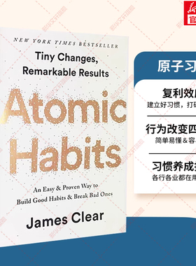 新华文轩】原子习惯 英文版 Atomic Habits 习惯养成指南行为改变四法则复利效应增进效率励志成长建立好习惯方法自我管理提升书籍