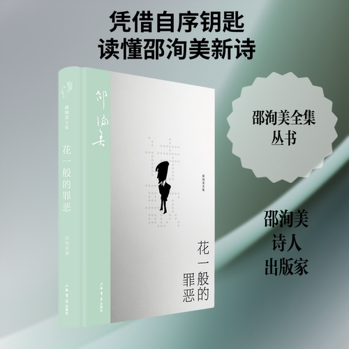 新华书店正版 诗歌 文轩网