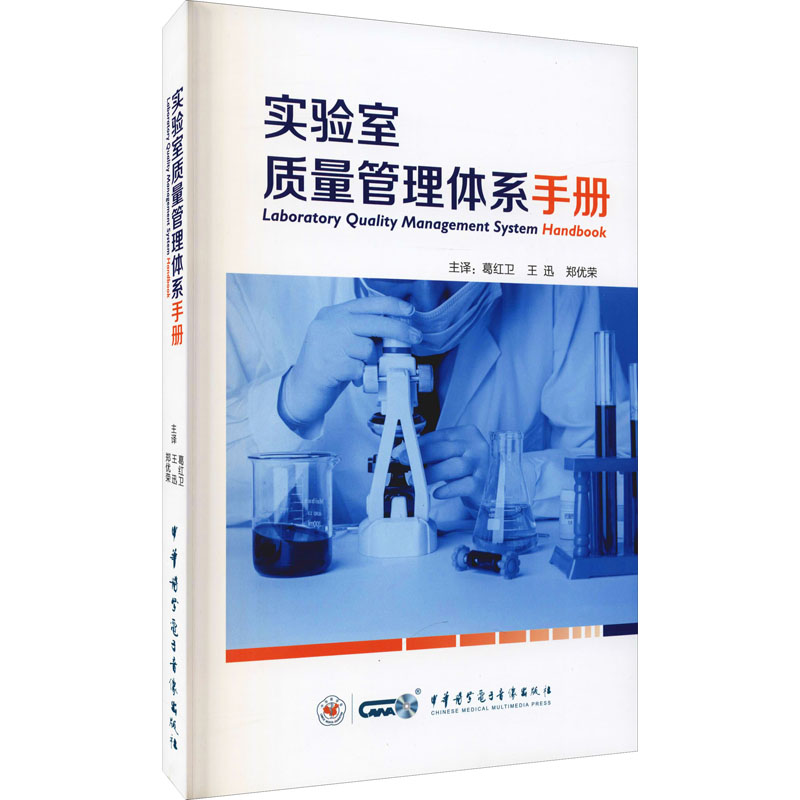 新华书店正版 医学综合 文轩网