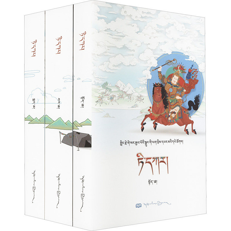 【新华文轩】地嘎 藏文(全3册) 正版书籍小说畅销书 新华书店旗舰店文轩官网 西藏人民出版社
